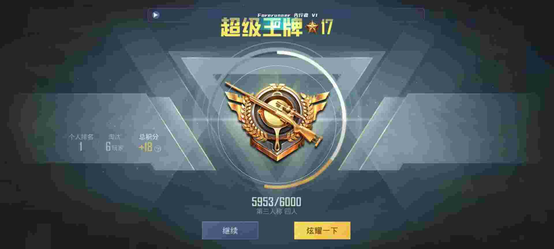和平精英鸡腿辅助自瞄 - 和平精英外挂神仙局辅助预览图